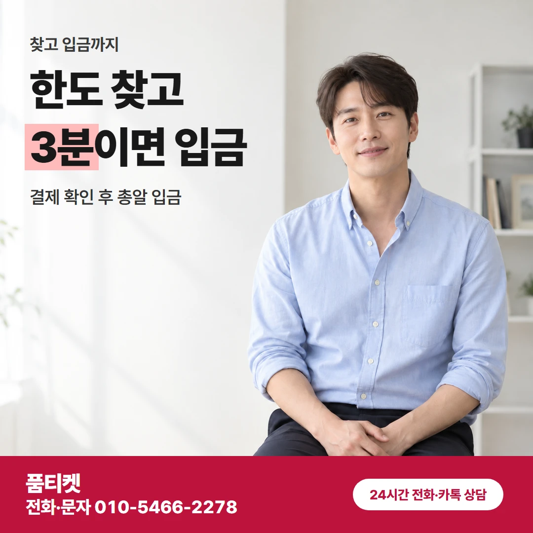 KT 한도 찾는 순서