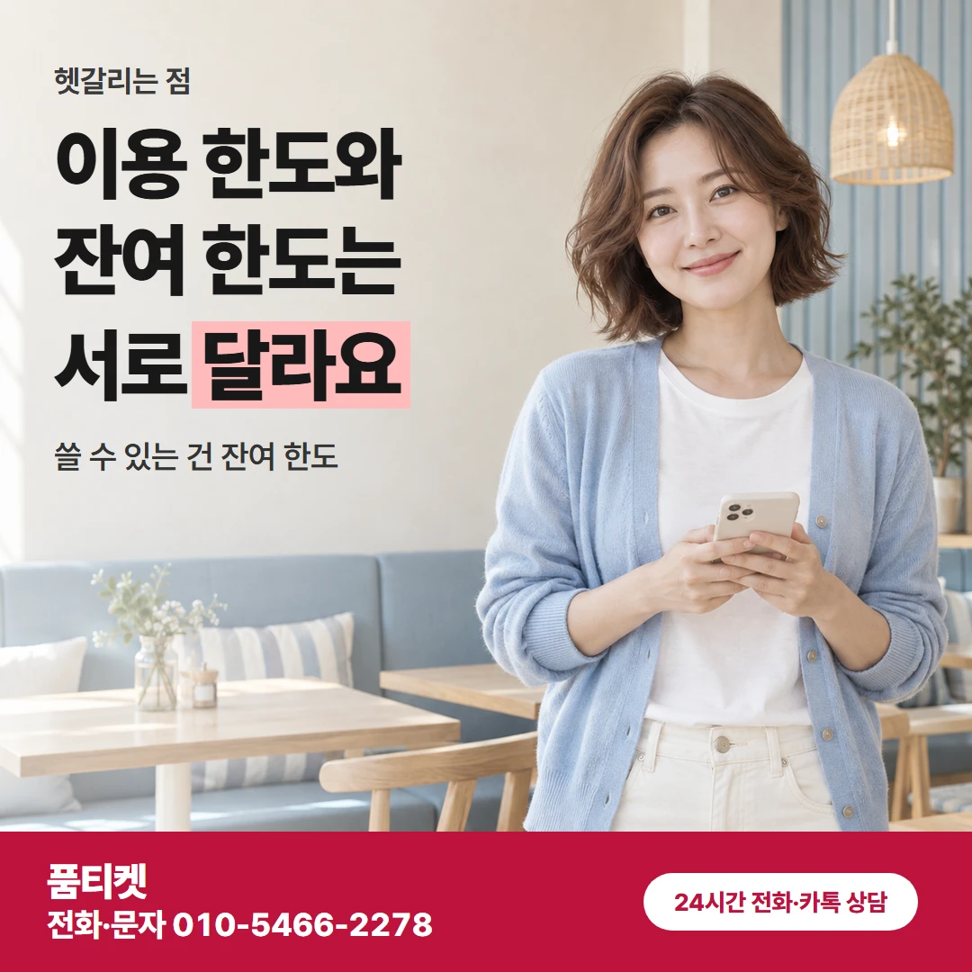 KT 헷갈리는 점