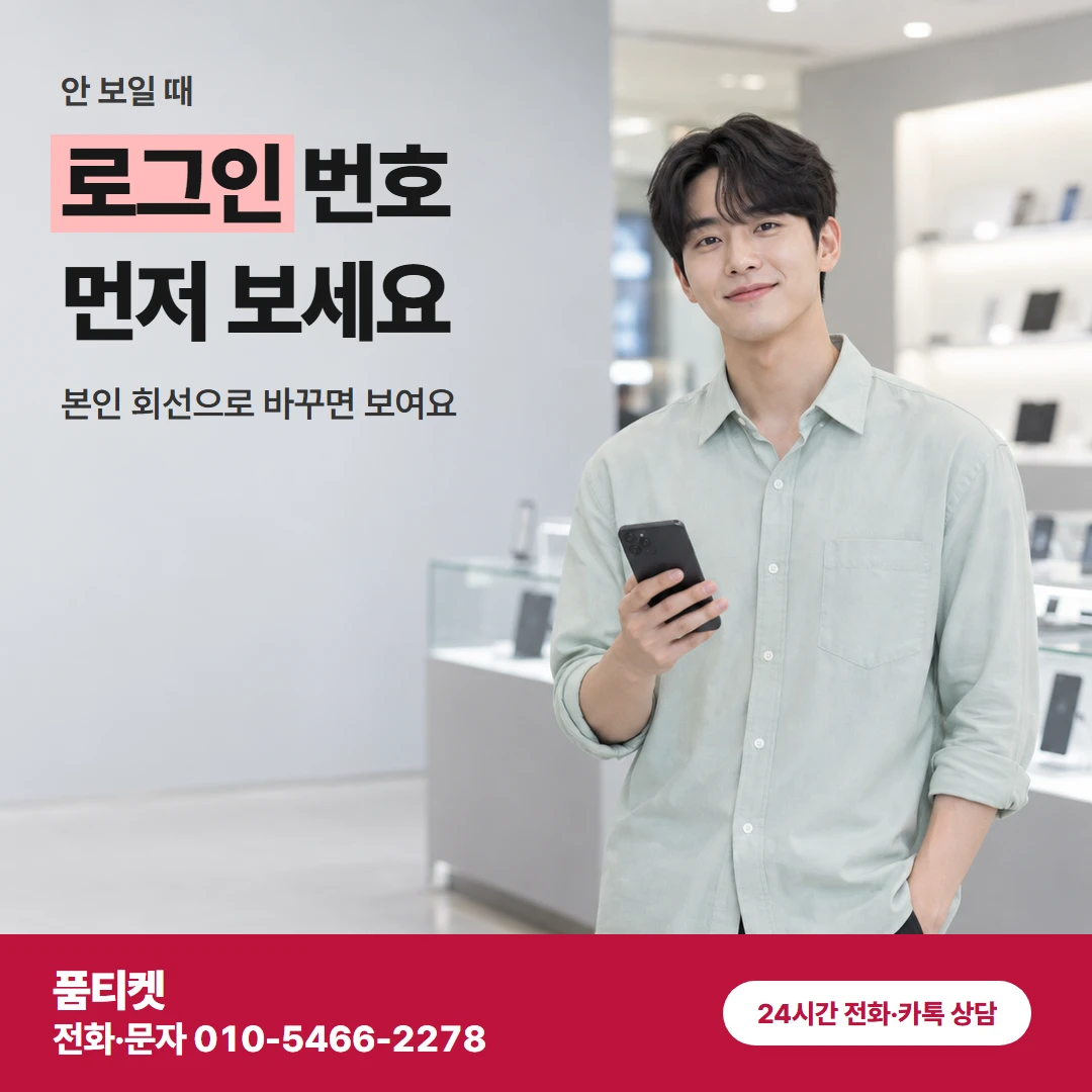 KT 메뉴 안 보일 때